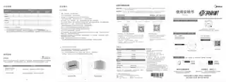 Midea美的 暖风机HFW20EC极地白PTCRoHSCCC220V,1Ph50Hz取暖+烘干+杀菌三合一产品货号HFW20ECWH
